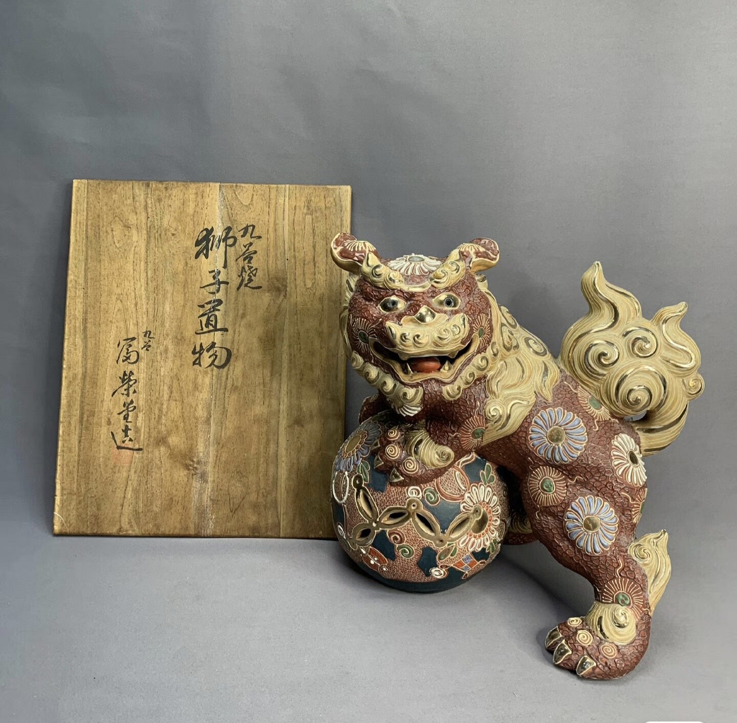 日本进口中古瓷器正品九谷烧狮子置物摆件(26cm*26cm)