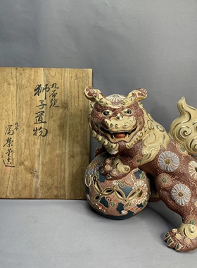 日本进口中古瓷器正品九谷烧狮子置物摆件（26cm*26cm）