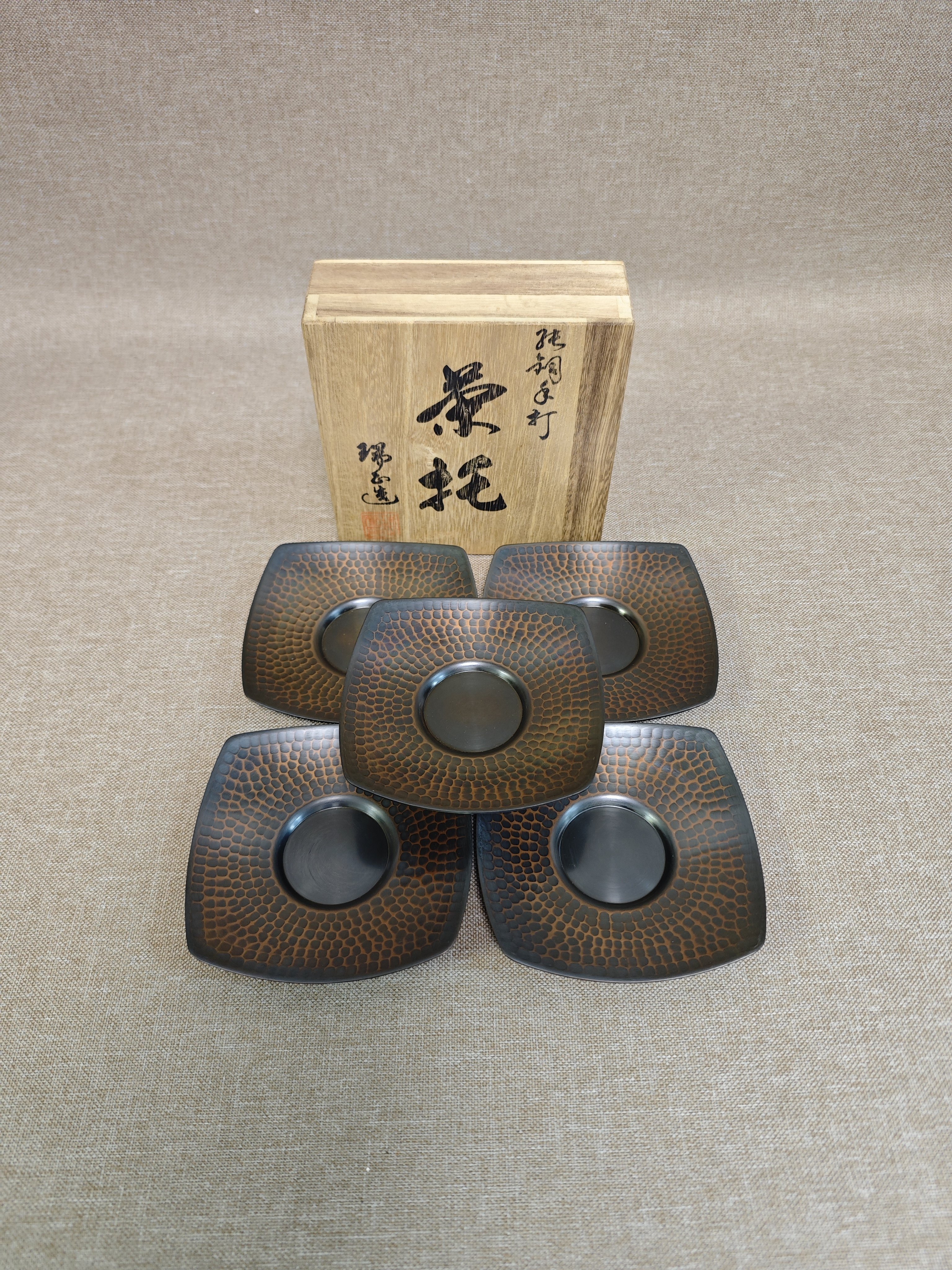 日本进口全新正品瑞正作手打纯铜制五客茶托杯托790g