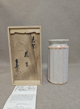 日本进口中古瓷器全新正品志野烧古麦作手工陶制挂釉花瓶花器