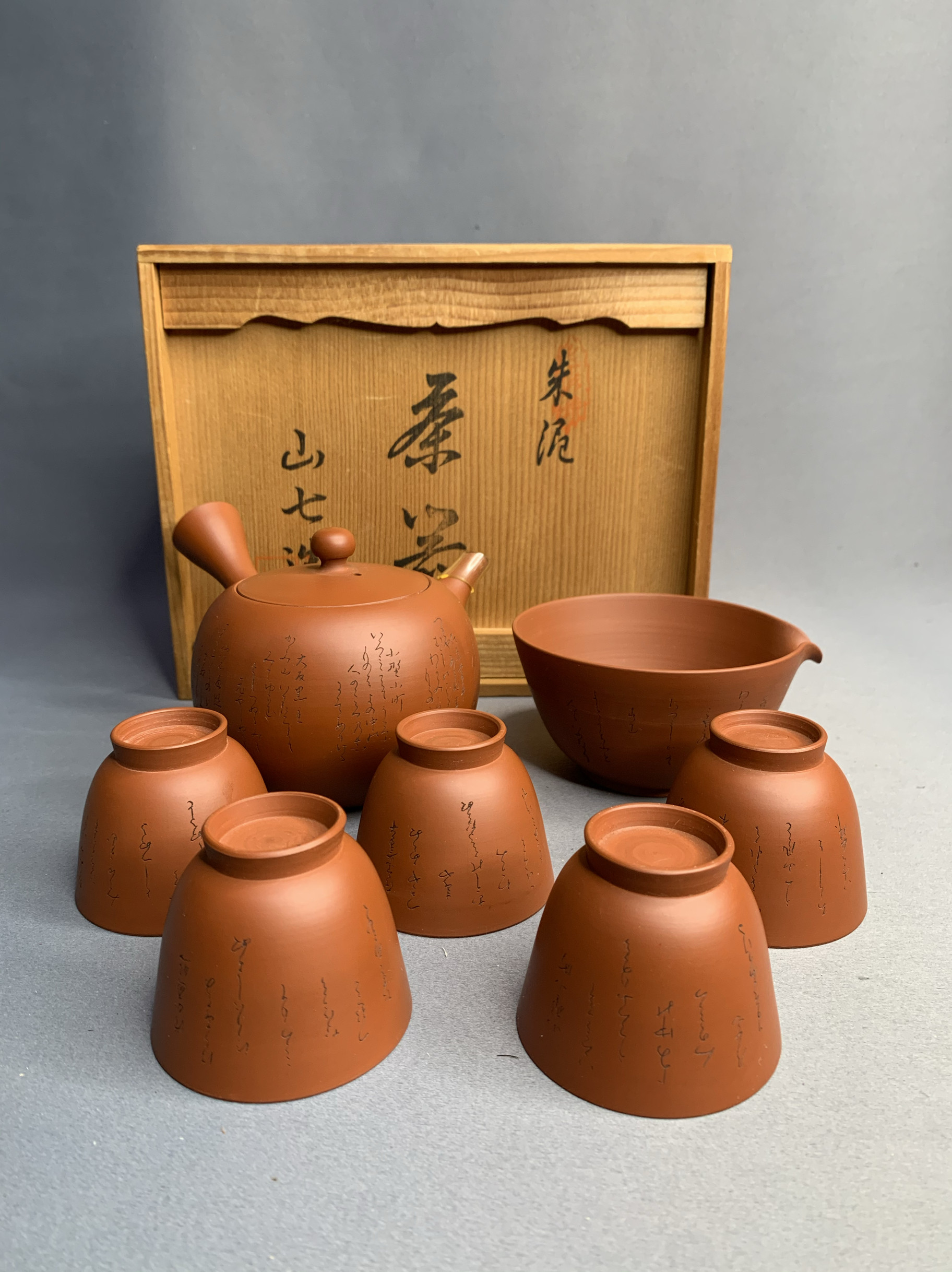 日本进口瓷器全新正品常滑烧渡边山七(山田常山弟子)茶具300ml