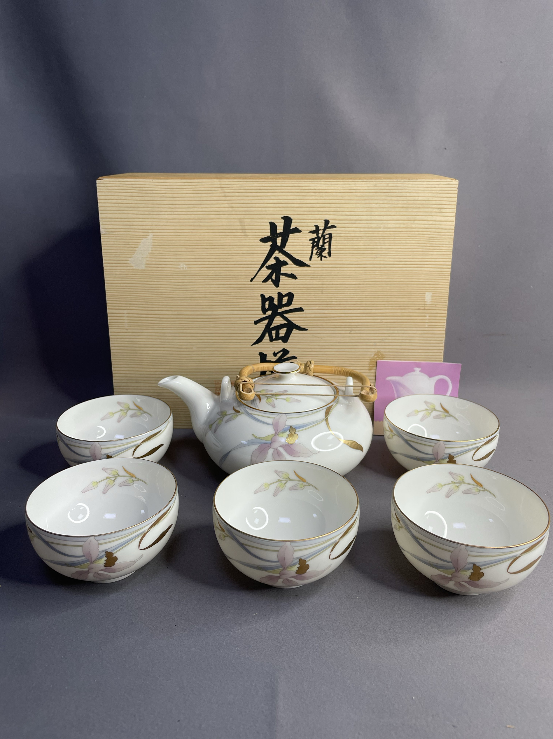 日本进口瓷器全新正品豪雅HOYA保谷谨制兰花款茶具套450毫升