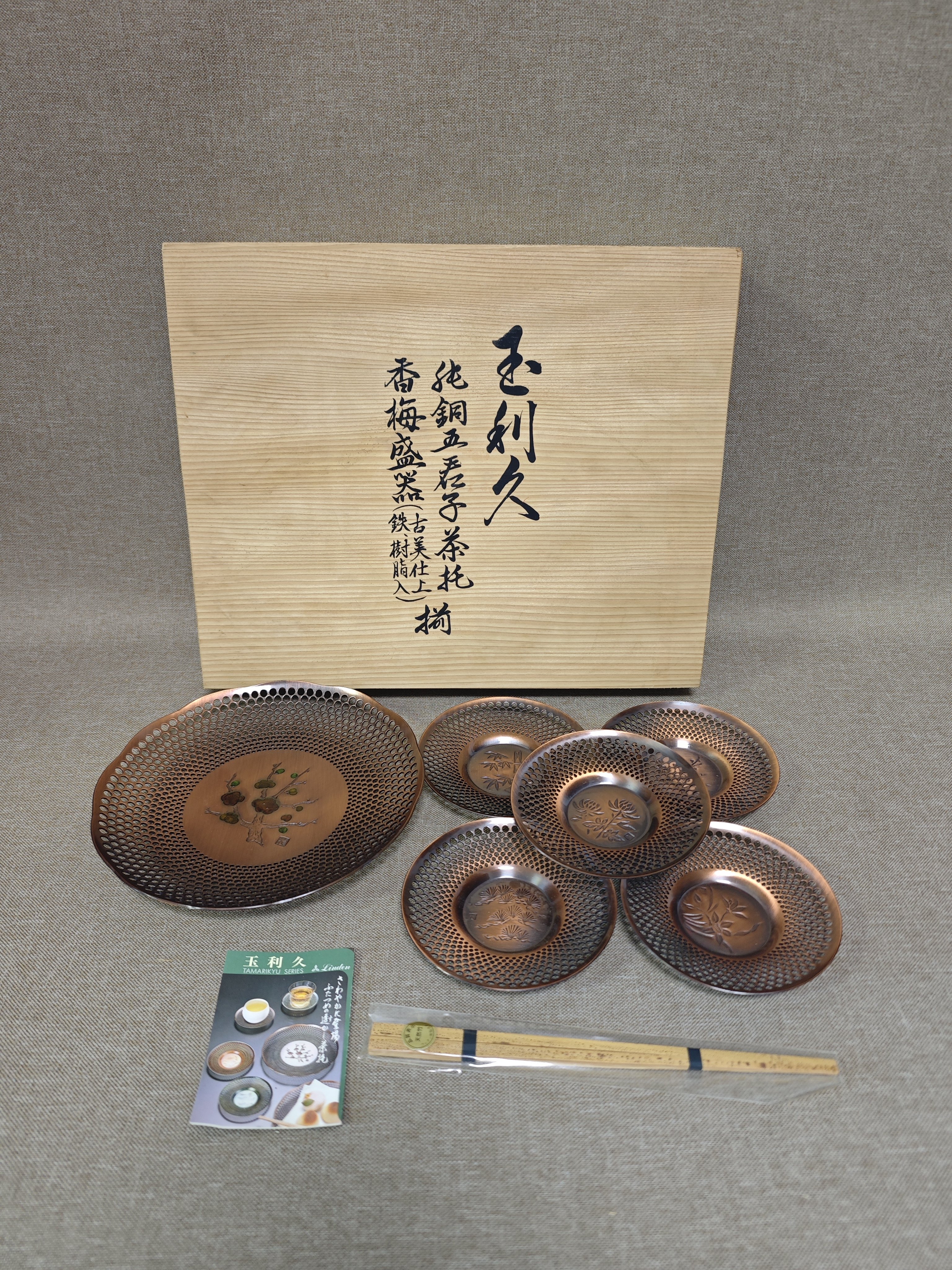 日本进口全新正品玉利久铁制盛皿果盘铜制五客茶托杯托(木盒旧)