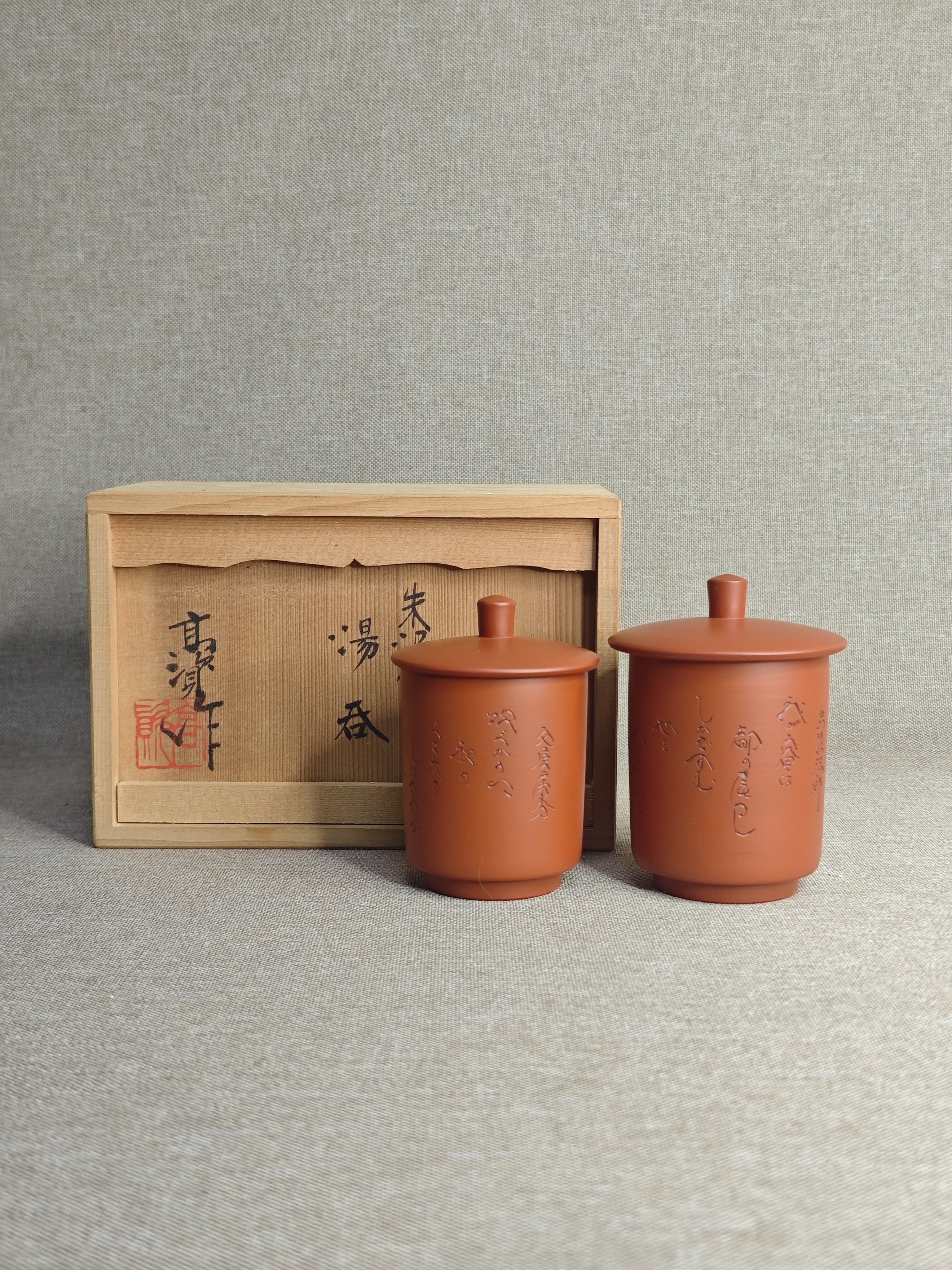 日本进口中古瓷器全新正品常滑烧喜多高资作夫妻杯朱泥茶杯汤吞