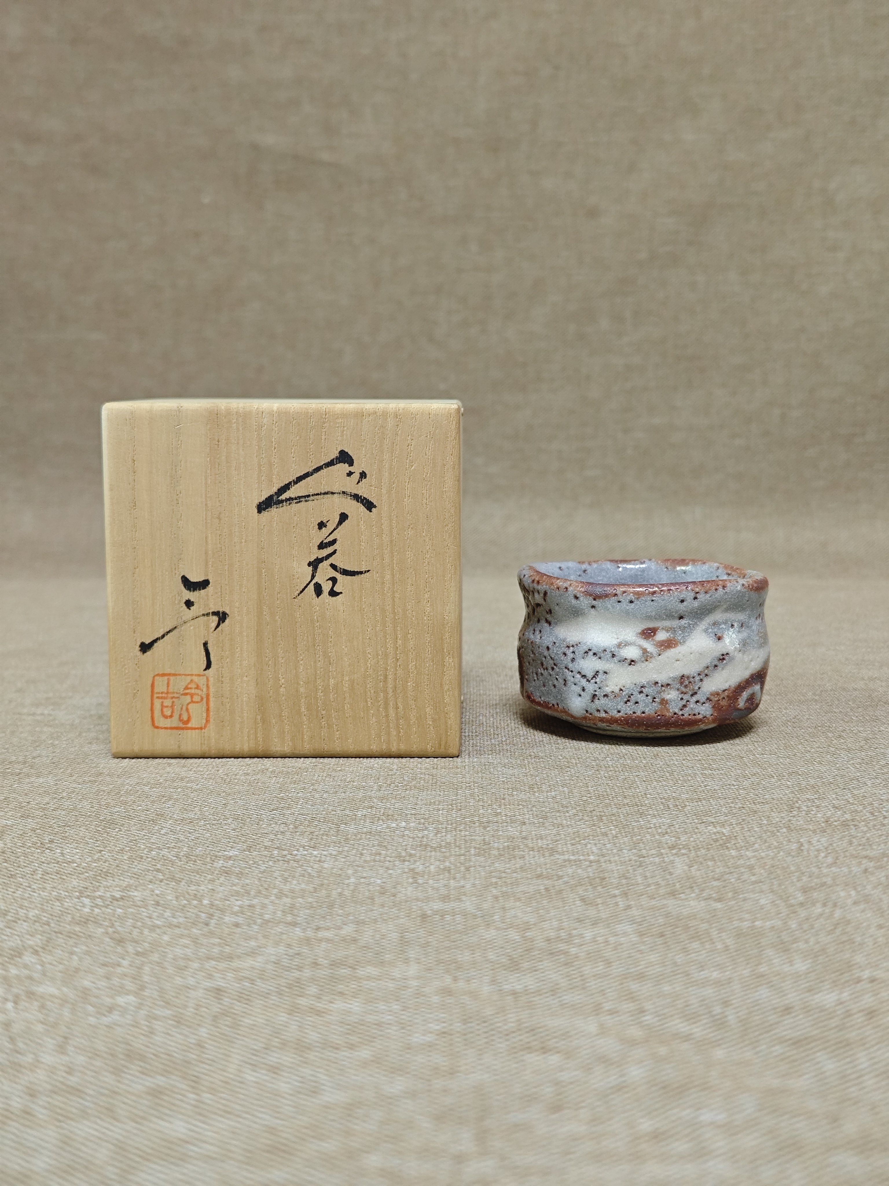日本进口瓷器全新正品志野烧茶杯汤吞主人杯