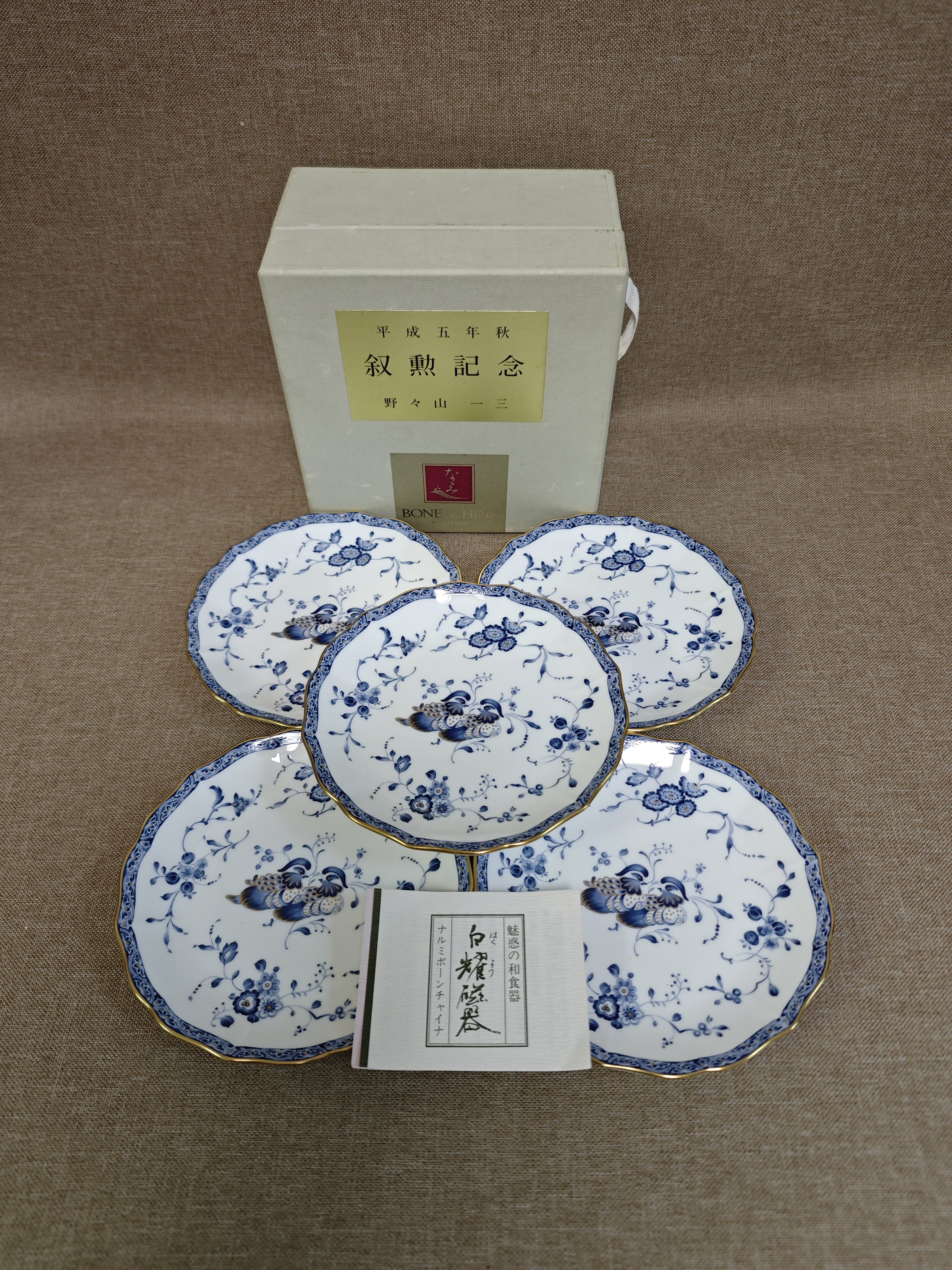 日本进口中古瓷器全新正品鸣海Narumi青花鸳鸯五客皿五客盘餐碟