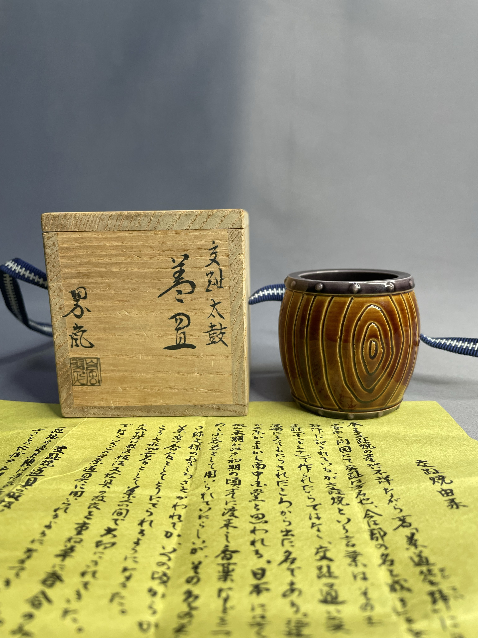 日本进口瓷器全新正品中村翠岚作太鼓形交趾釉盖置茶道具