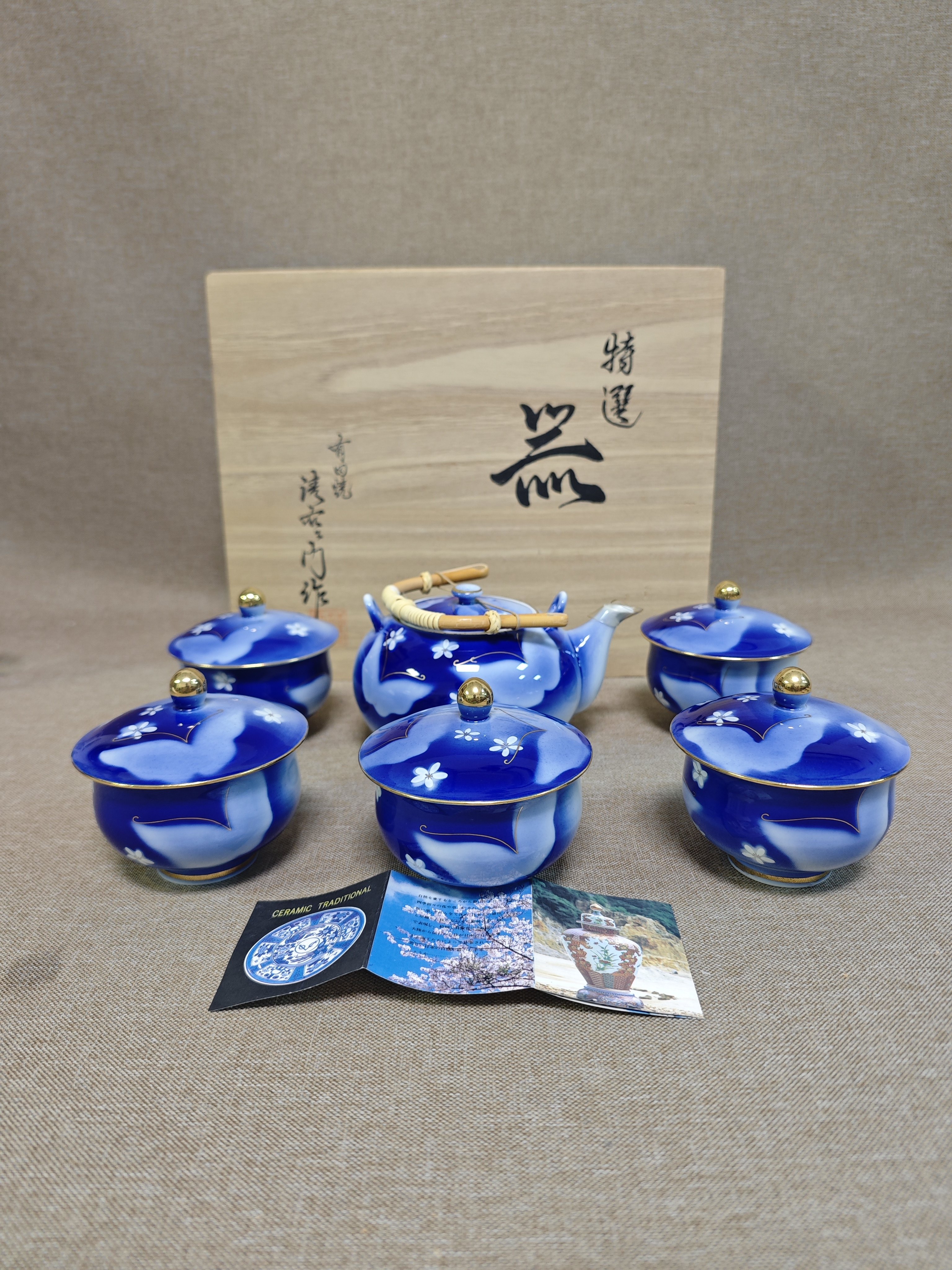 日本进口瓷器全新正品有田烧清右卫门作经典蝴蝶款茶具套装600ml