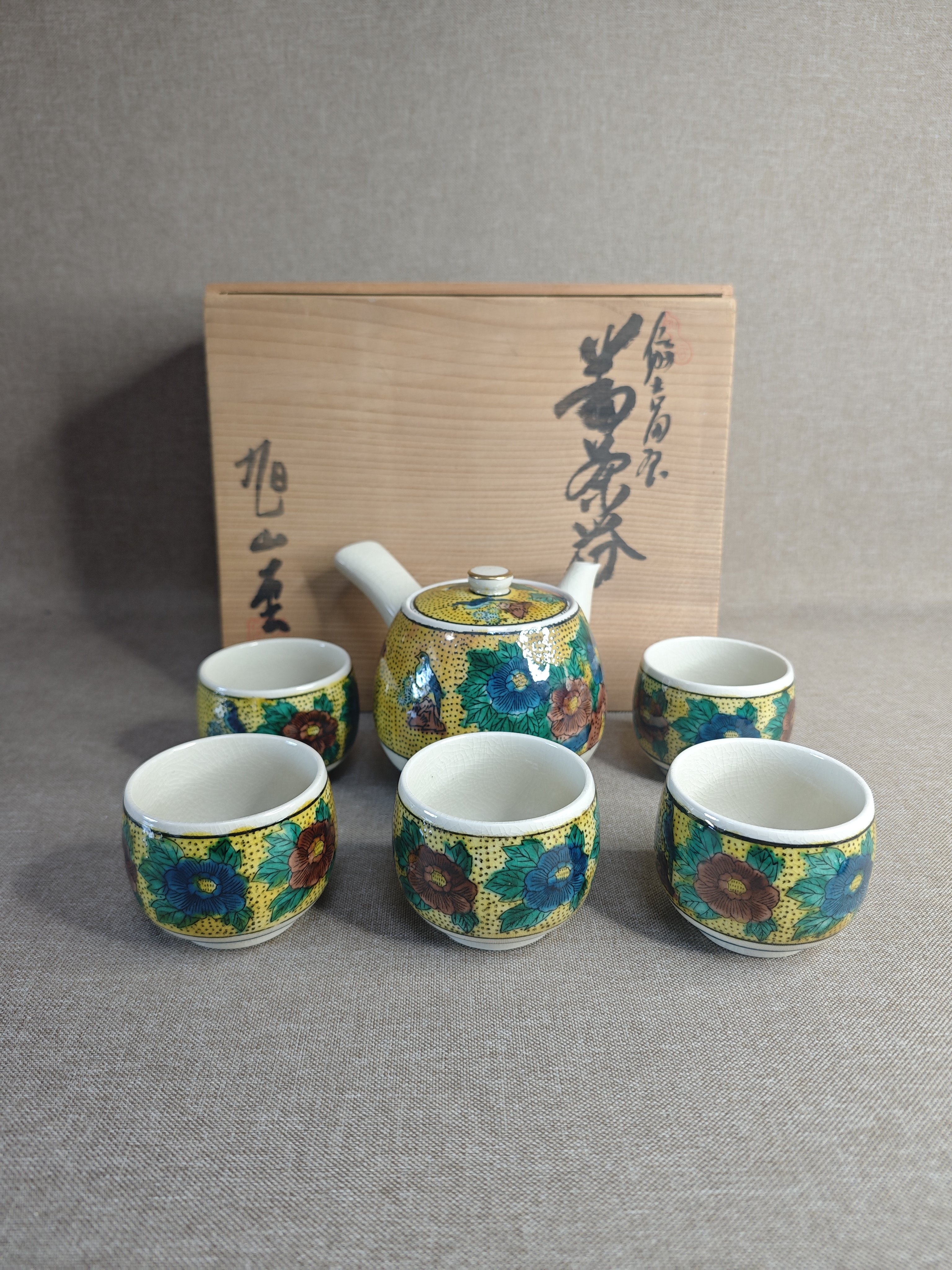 日本进口中古瓷器全新正品九谷烧旭山作吉田屋茶具600+毫升