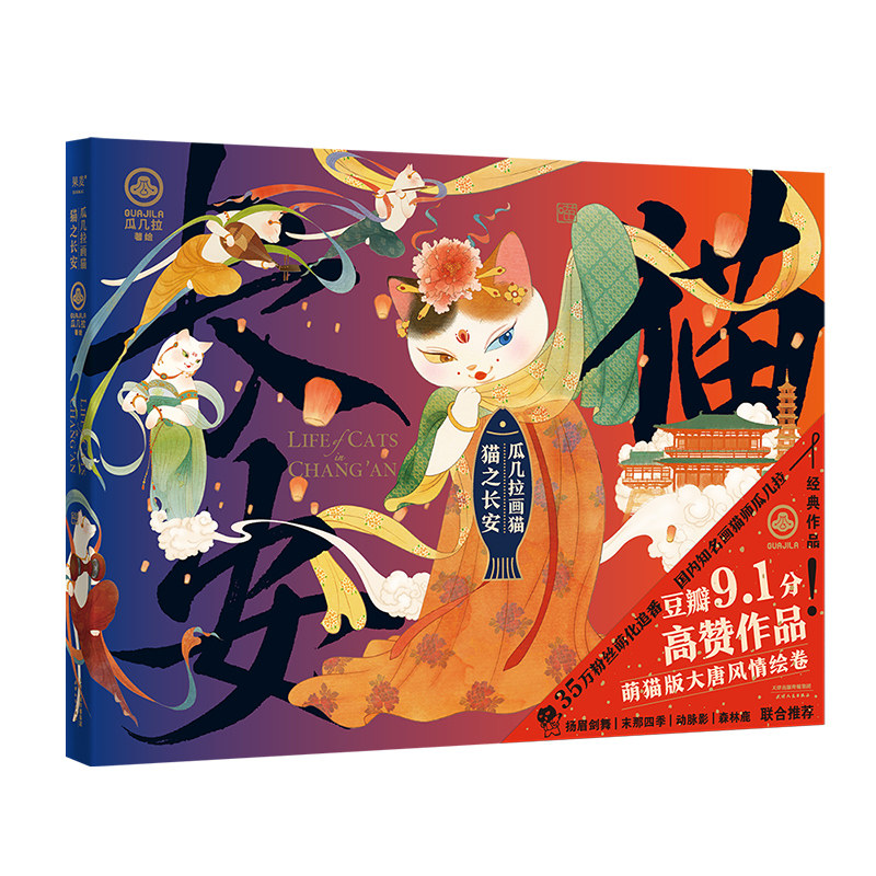 1 输出日韩的"唐猫"归来 80幅手绘大图 600只汉服萌猫  再现盛唐时代