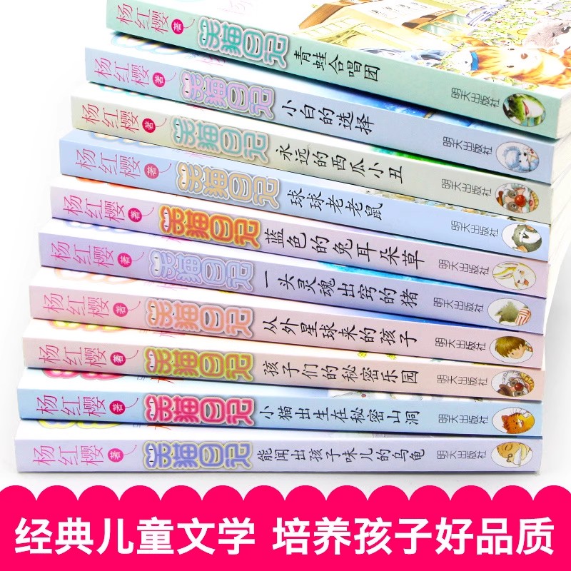 笑猫日记戴口罩的猫杨红樱笑猫日记第一季第二季三四五六年级小学生课外阅读书籍儿童文学读物