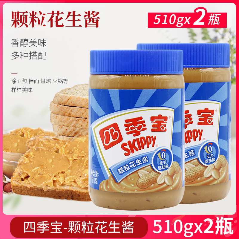 SKIPPY三明治火锅专用蘸料拌面酱