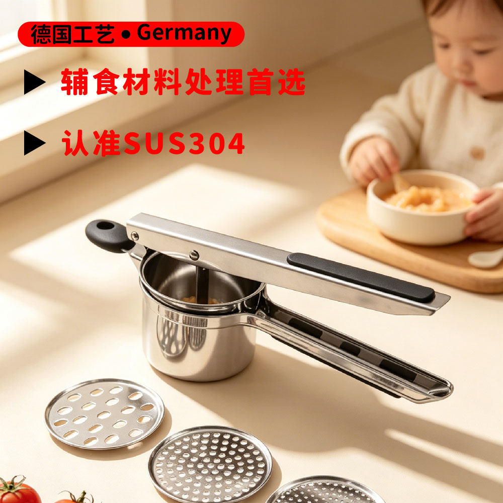 304食品接触级3合1土豆压泥器压橙汁器柠檬夹手动榨汁机菜汁器
