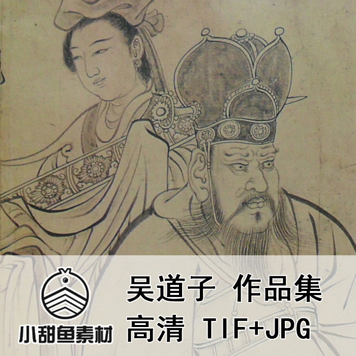 高清唐代画圣吴道子电子版作品集观音佛像国画临摹鉴赏印刷jpgtif
