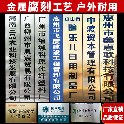 不锈钢订做公司制作铜牌