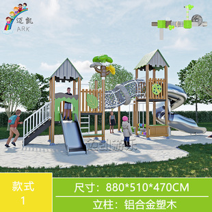 厂家生产塑木组合滑梯户外大型儿童玩具公园小区室外设施游乐设备