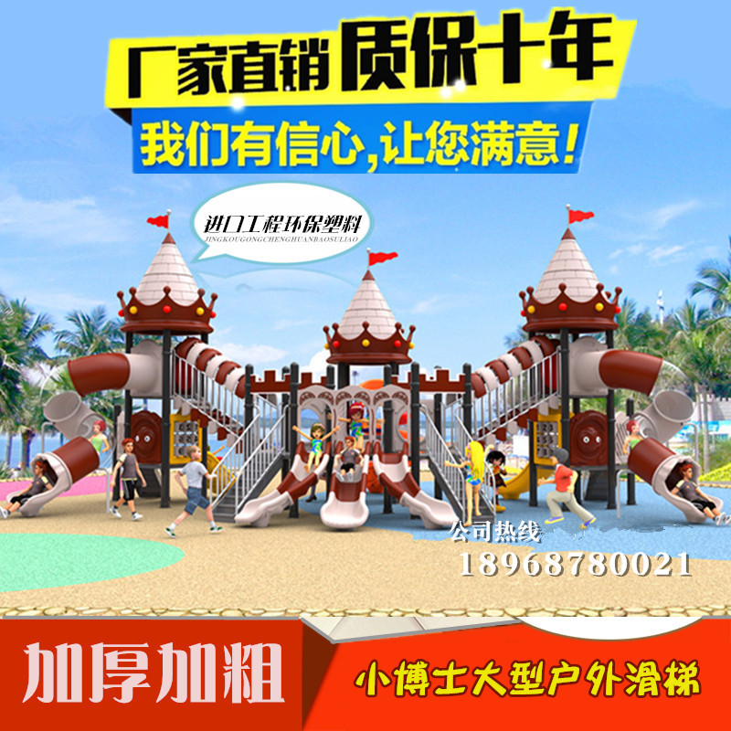 幼兒園戶外小博士大型水上滑梯小區公園室外滑梯秋千組合兒童樂園