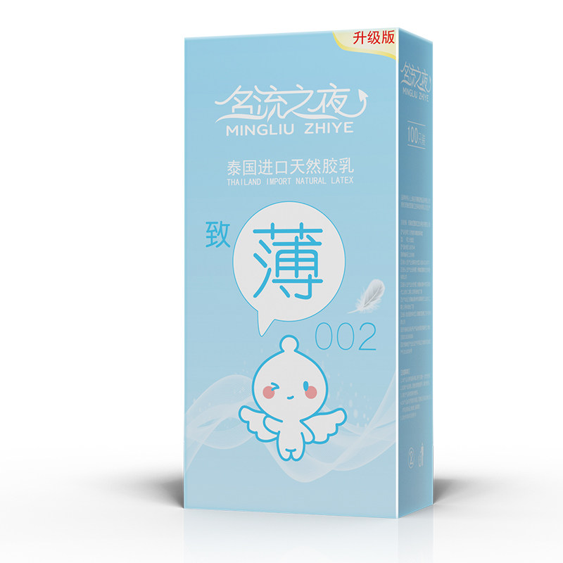 名流之夜避孕套100只装正品超薄油量大润滑油多安全套子