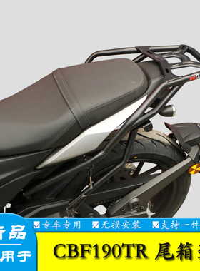 适用本田25款CBF190TR尾架后货架加强尾翼SDH175-13改装架行李架