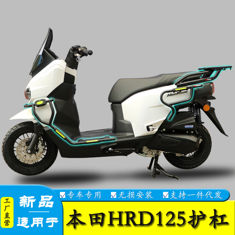 适用于本田HRD125护杠保险杠WH125T-15防摔防撞排气杠改装配件 - 实物图