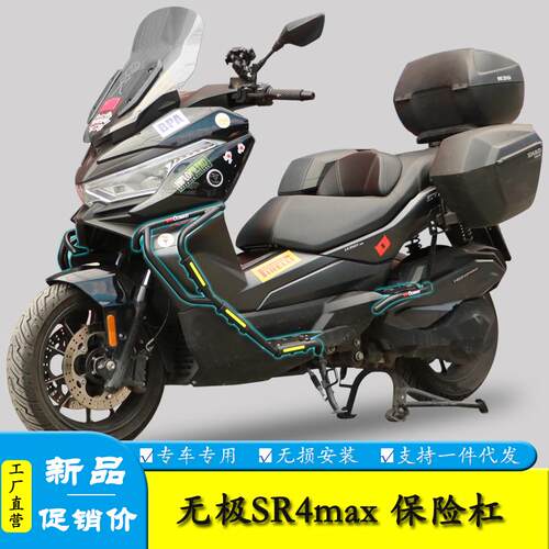无极SR4maxLX350T保险杠