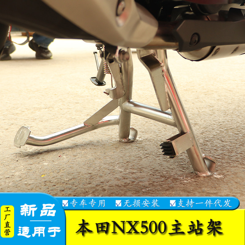 适配本田NX500大撑NX400中撑CB400X CB500X主站架起车架改装配件
