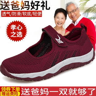 女鞋 夏季 防滑舒适透气中老年运动网面鞋 安全老人健步鞋 妈妈凉鞋