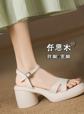 2026超好看凉鞋女夏季配裙子大码女鞋41到43胖脚宽肥40白色高跟鞋
