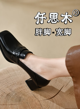 胖脚高跟鞋女粗跟大码女鞋41一43