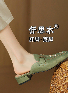 超火半拖鞋外穿包头新中式国风女鞋大码41一43胖脚宽肥40绿色夏42