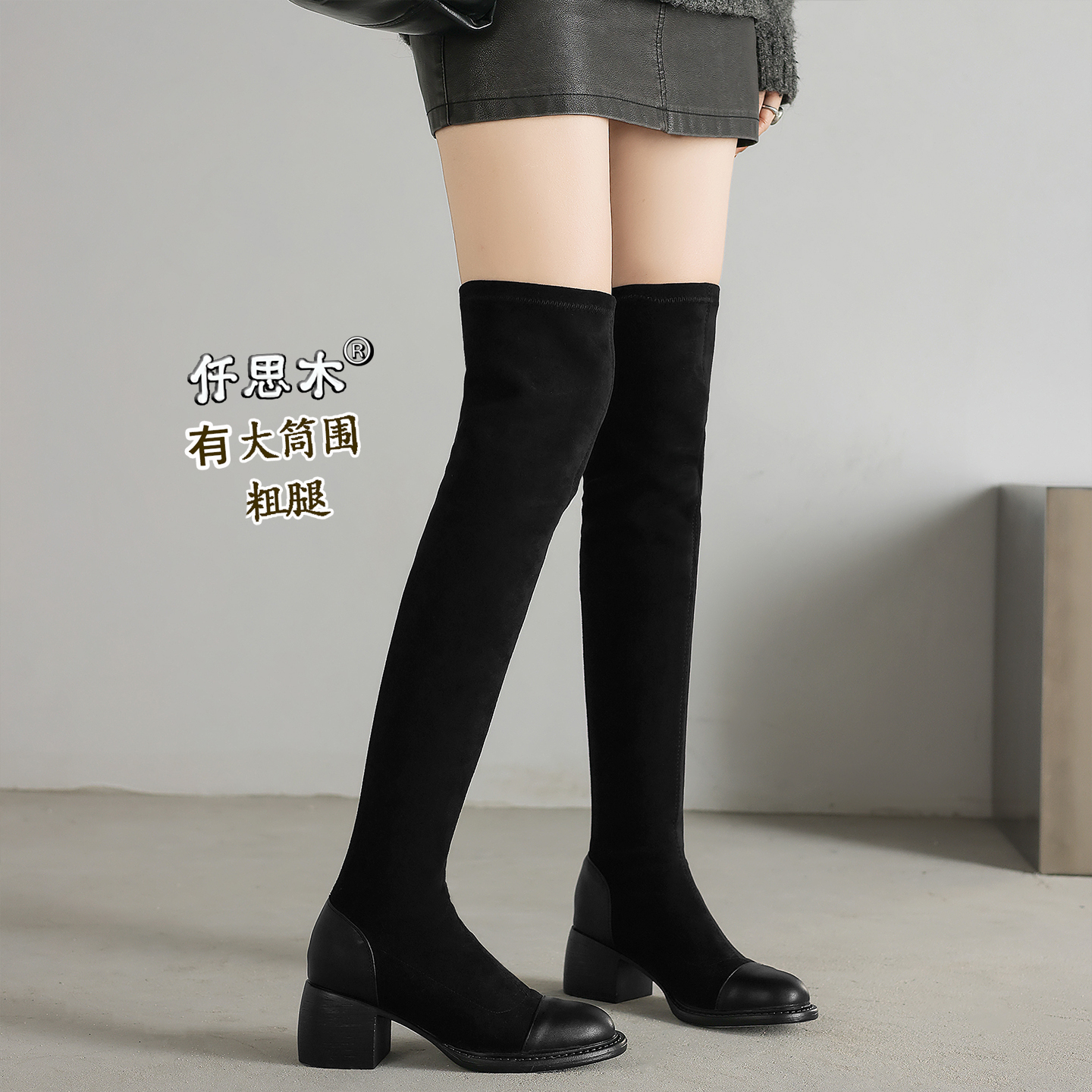 过膝长筒靴女粗腿高跟大码长靴