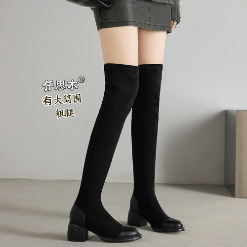 过膝长筒靴女粗腿高跟大码长靴