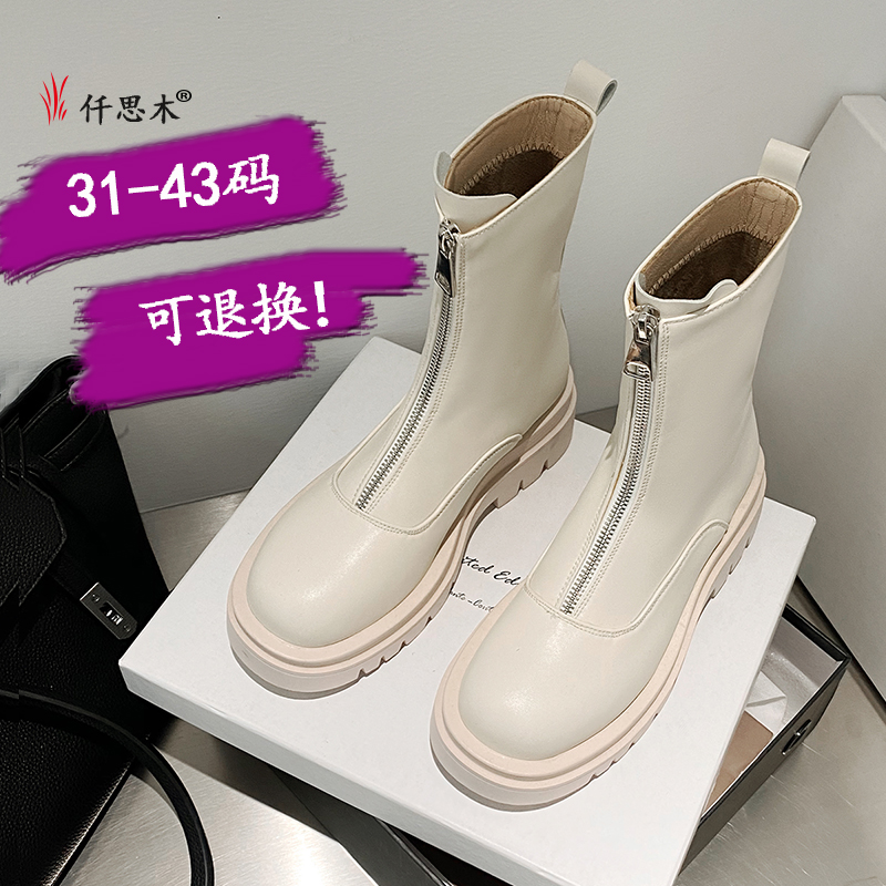 米色前拉链大码41一43圆头短靴