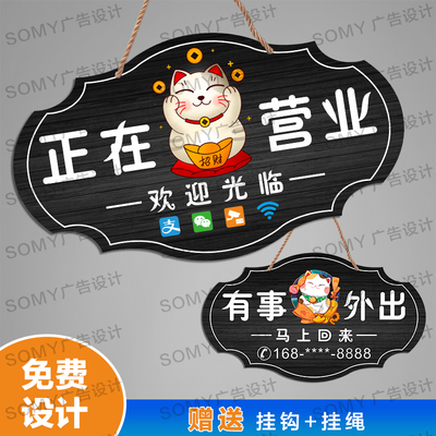 门店有事外出挂牌欢迎光临提示牌空调开放店主外出店铺提示牌定制