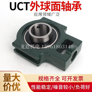 hlk滑道T型外球面轴承带座滑块UCT203 T204/205/206/207/208/210