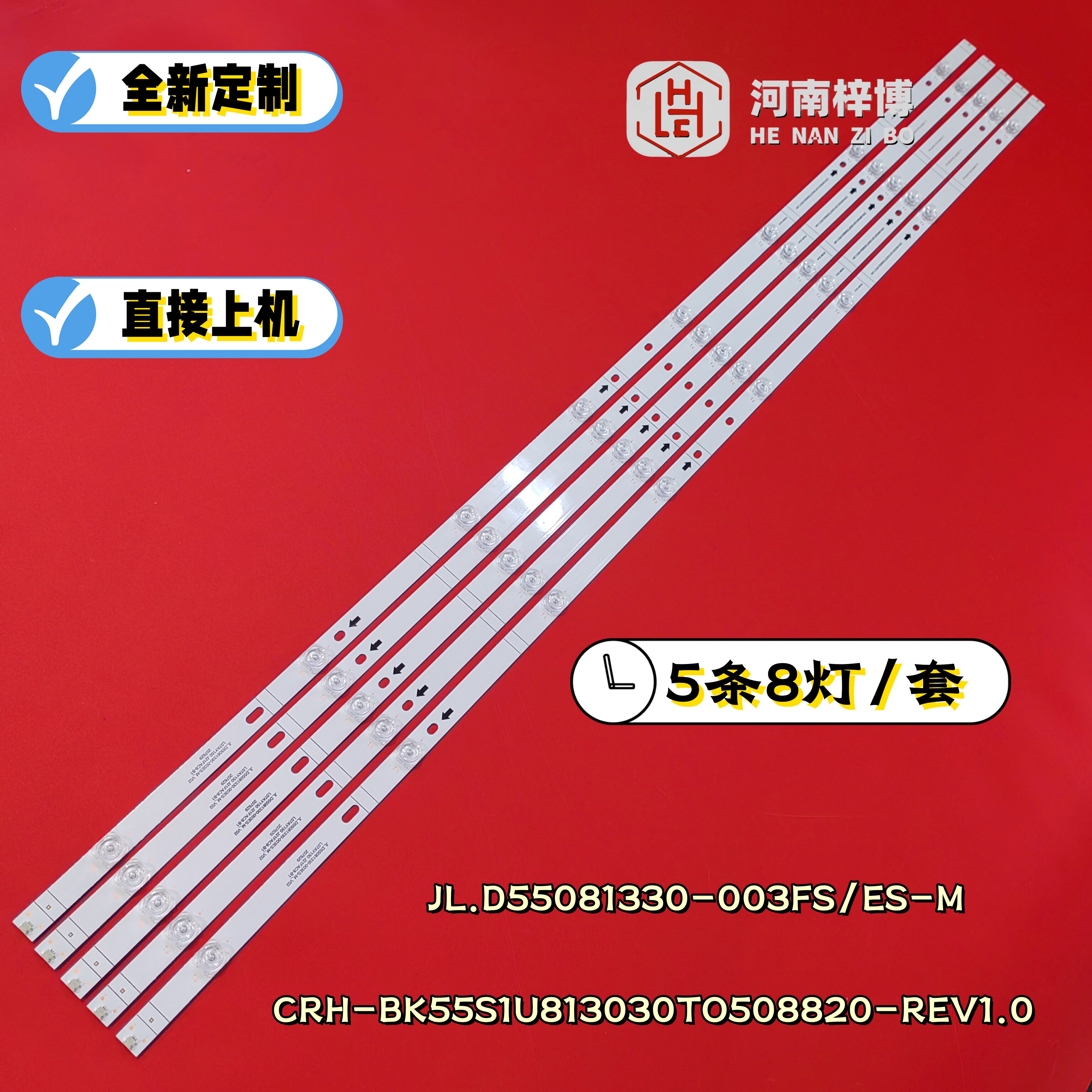 适用海信HZ55A52/55A51 HZ55A57 H55E3A灯条D55081330-003FS