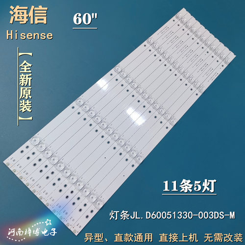 全新原装海信60寸铝基电视灯条