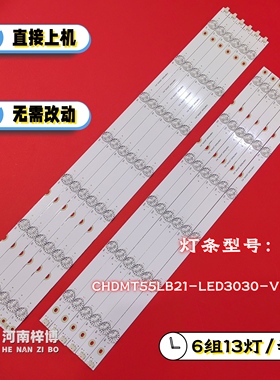 适用长虹55U1 55U3C 55A1U UD55D6000I 55U1A灯条CHDMT55LB20-LED
