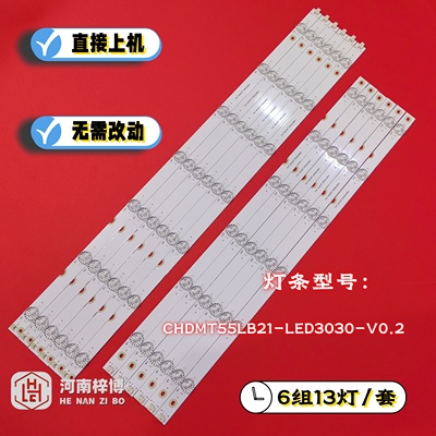 适用长虹55U1 55U3C 55A1U UD55D6000I 55U1A灯条CHDMT55LB20-LED
