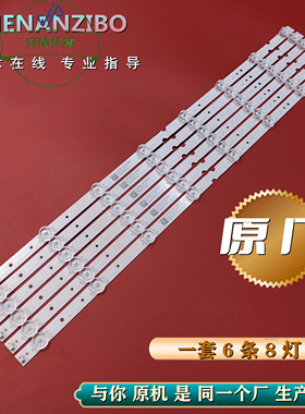 原装65F6 65V2 65V3 65L2 65D6 65A360 65V6 D65A620U灯条