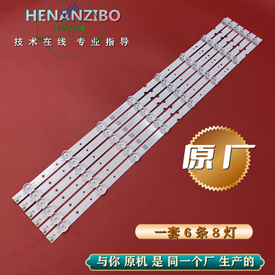 原厂直供65V2D65A62065L2灯条