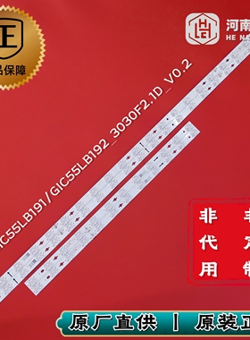 原厂直供 原装55Q8E 55S515D Pro灯条GIC55LB192_3030F2.1D