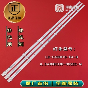 原厂43M2 43J3500H/J3500R1 43D4PF/D5PF 43H6GF灯条C430F19-E4-B