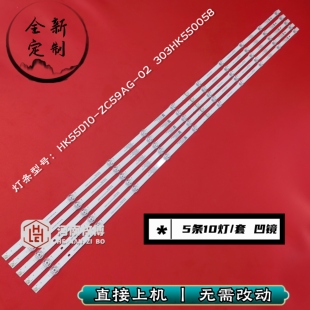 适用海尔55V91 55T71 55R1(PRO) 55R3(PRO)灯条HK55D10-ZC59AG-02