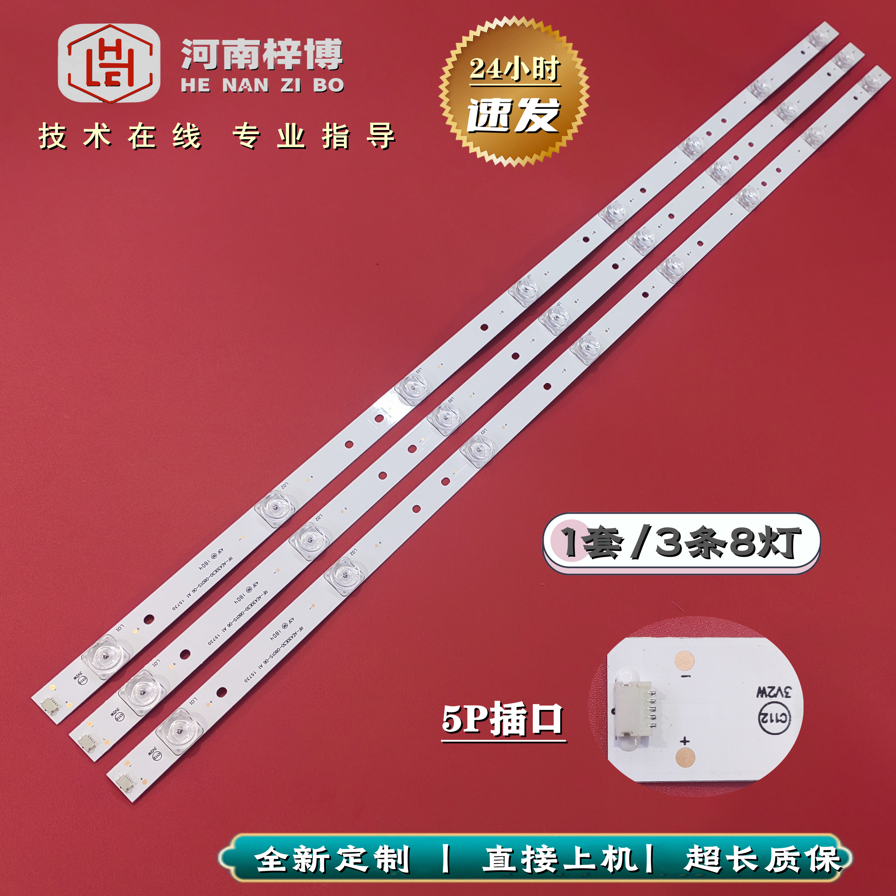 全新海尔LE43C51 43T81 LE43K81Z LE43Z81 LE43M31灯条RF-AE430E3