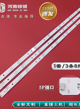 全新海尔LE43C51 43T81 LE43K81Z LE43Z81 LE43M31灯条RF-AE430E3