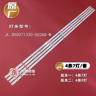 原厂直供 HZ50A55 H50E3A HZ50H55 HZ50A57 50V1A灯条