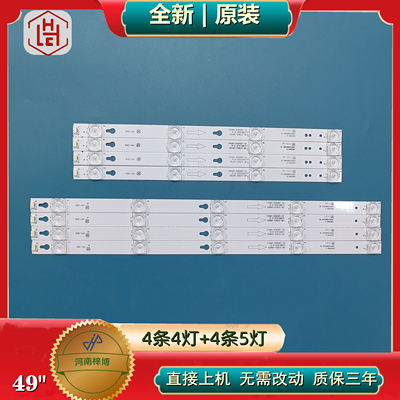 适用L49P1A-F D49A620U D49A630U D49A730U 49A810 D49A660U灯条