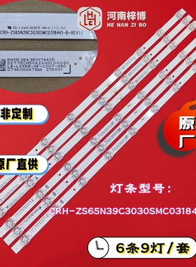 原厂直供 适用小米L65RB-AP灯条JL.D65091330-002HR/HL-M