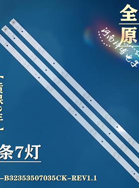 全新海尔LE32AL88G31C LE32AL88G31Z LE32G310Z LE32AL88U51灯条